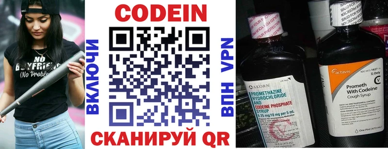 Кодеин напиток Lean (лин)  наркошоп  мега ссылка  Бакал 