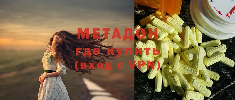 МЕТАДОН methadone  hydra tor  Бакал 